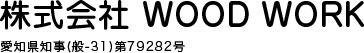 Birthday Party🎂 | 豊橋市でリフォームは株式会社WOOD WORKへ